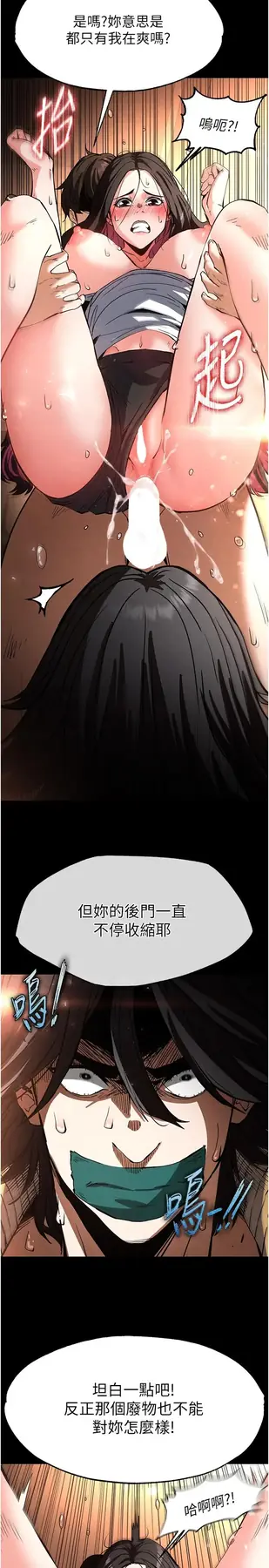 第8话  往后门注入圣水_末日鵰堡