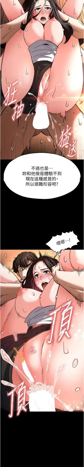 第8话  往后门注入圣水_末日鵰堡