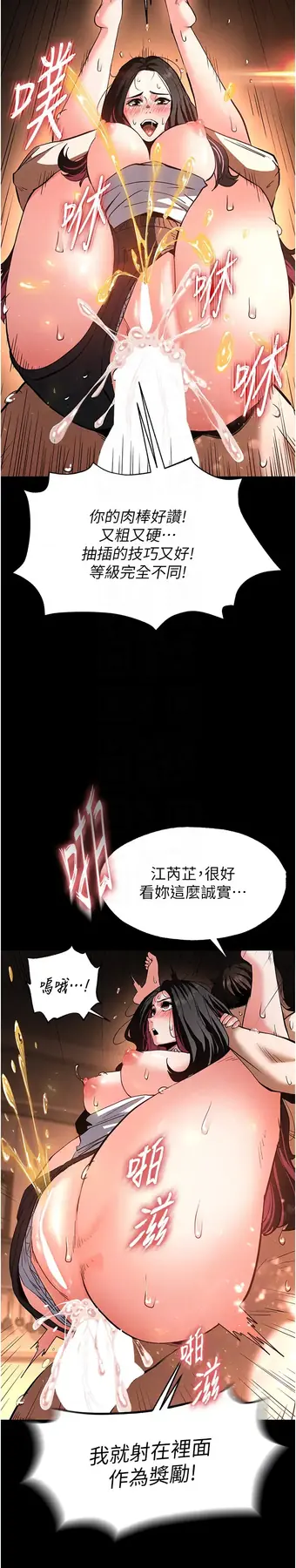 第8话  往后门注入圣水_末日鵰堡