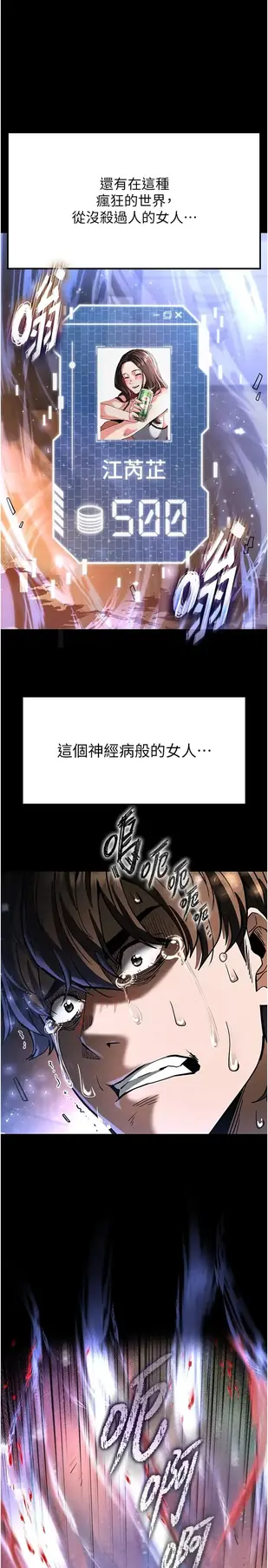 第8话  往后门注入圣水_末日鵰堡