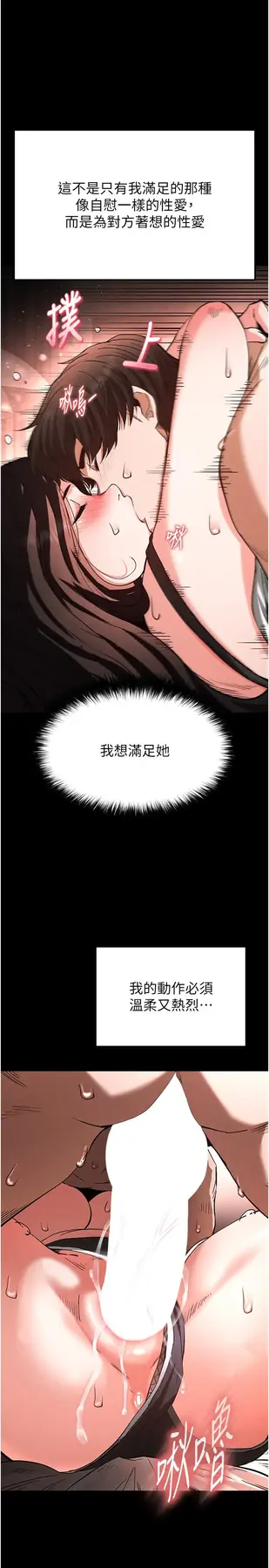 第7话 我来帮你打通你女友的后门_末日鵰堡-皮皮兔动漫