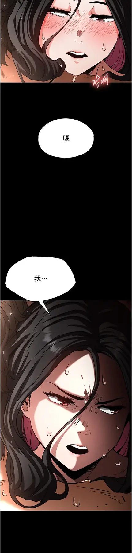 第7话  我来帮你打通你女友的后门_末日鵰堡