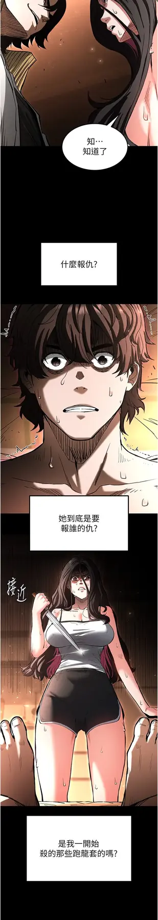 第7话  我来帮你打通你女友的后门_末日鵰堡
