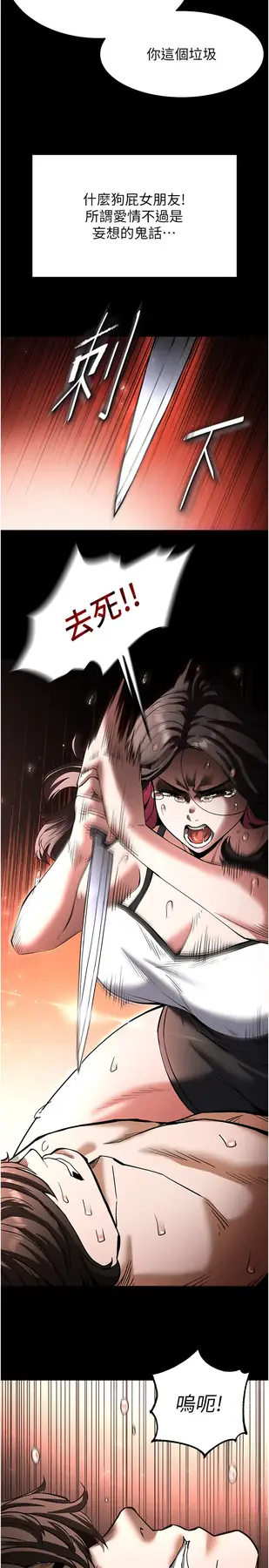 第7话  我来帮你打通你女友的后门_末日鵰堡