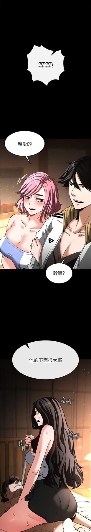 第7话  我来帮你打通你女友的后门_末日鵰堡