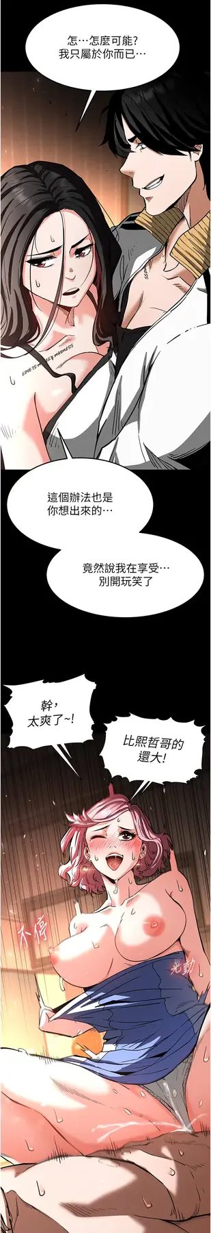 第7话  我来帮你打通你女友的后门_末日鵰堡