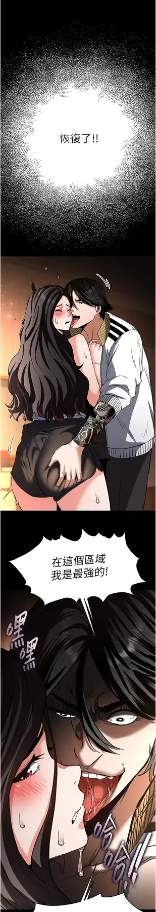 第7话  我来帮你打通你女友的后门_末日鵰堡