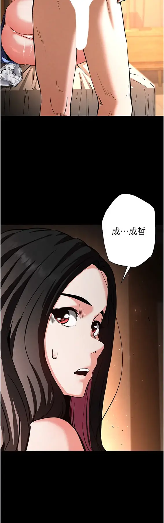 第7话  我来帮你打通你女友的后门_末日鵰堡