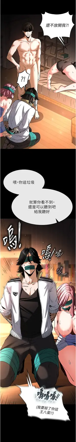 第7话  我来帮你打通你女友的后门_末日鵰堡