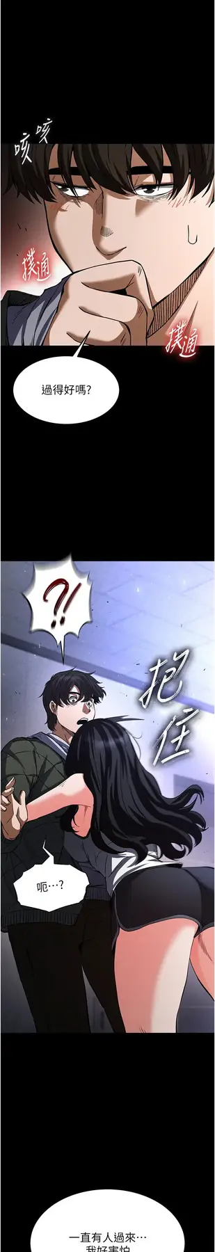 第6话 和心爱女人的纯爱性交_末日鵰堡-皮皮兔动漫