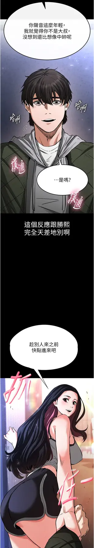 第6话  和心爱女人的纯爱性交_末日鵰堡