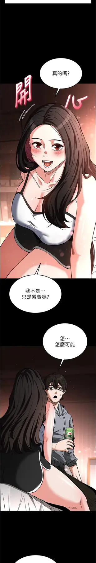 第6话  和心爱女人的纯爱性交_末日鵰堡