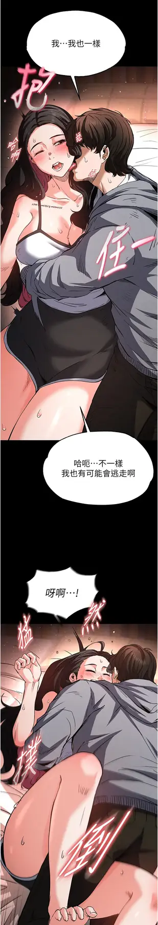 第6话  和心爱女人的纯爱性交_末日鵰堡