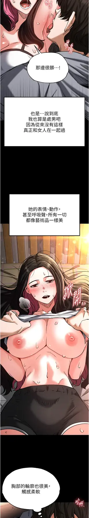 第6话  和心爱女人的纯爱性交_末日鵰堡