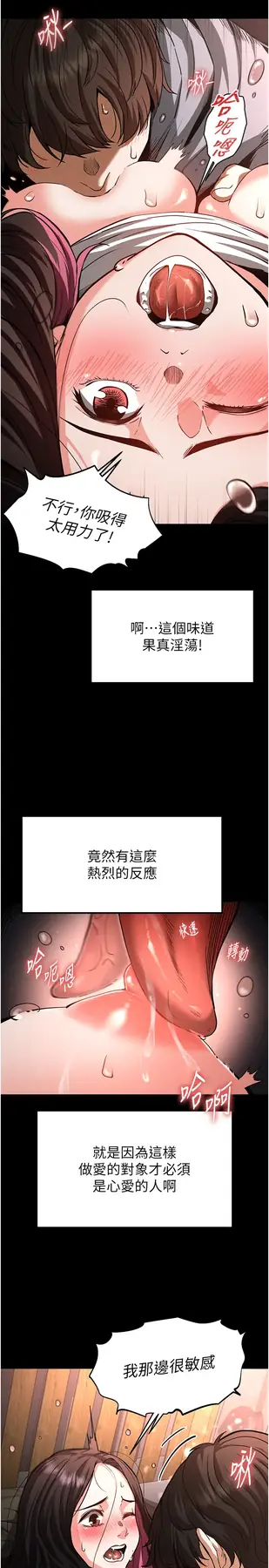 第6话  和心爱女人的纯爱性交_末日鵰堡