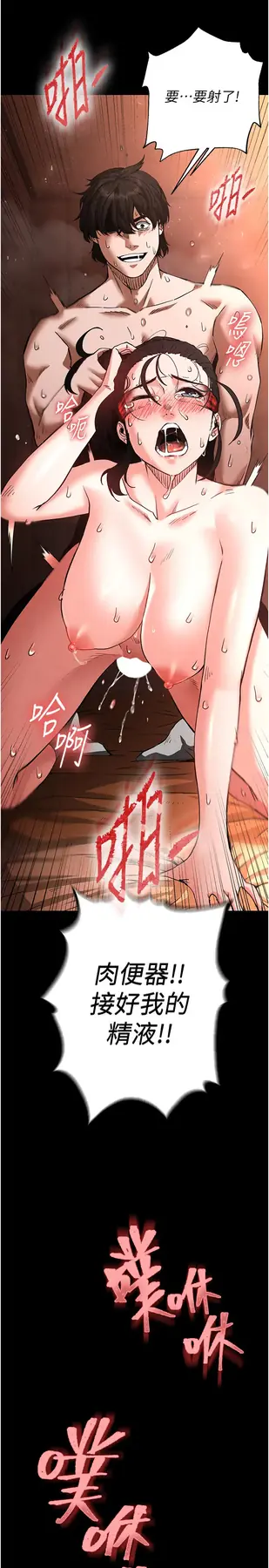 第5话  强制口爆_末日鵰堡