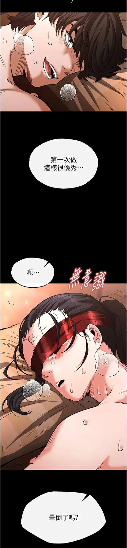 第5话  强制口爆_末日鵰堡