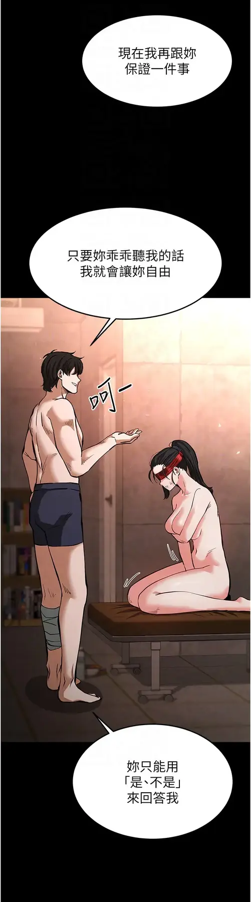 第5话  强制口爆_末日鵰堡