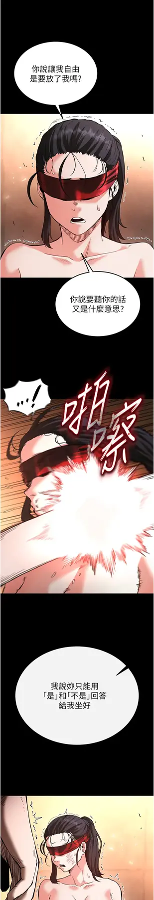 第5话  强制口爆_末日鵰堡