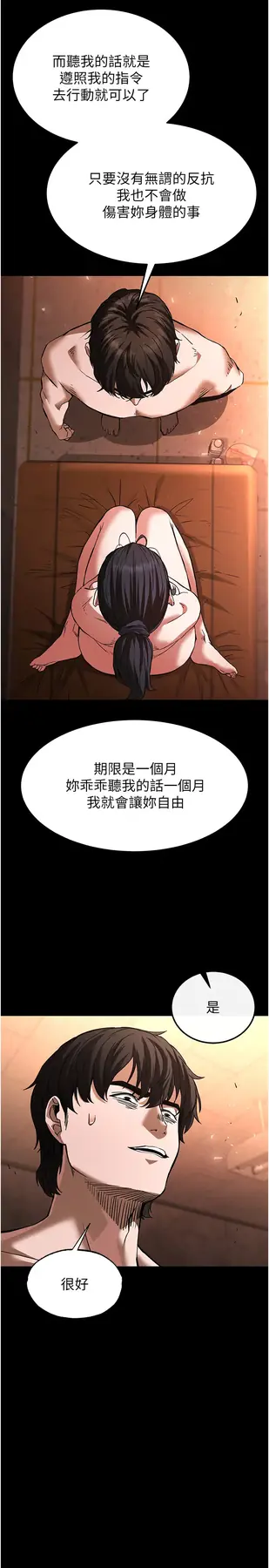 第5话  强制口爆_末日鵰堡