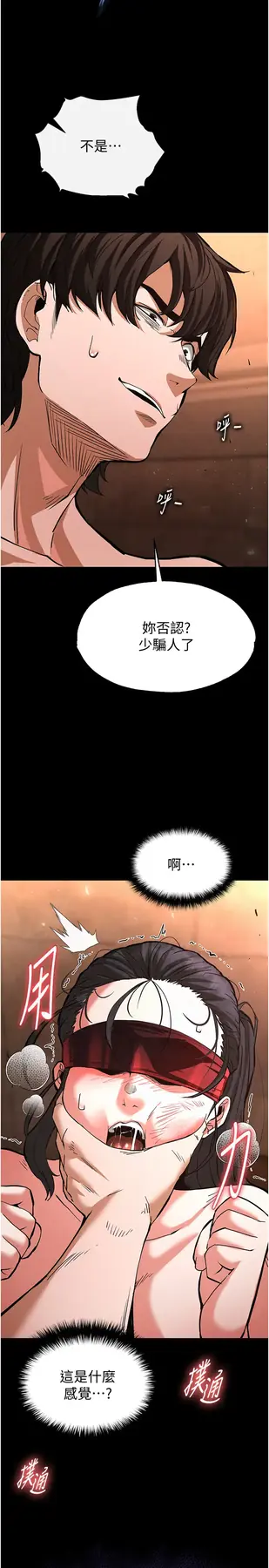 第5话  强制口爆_末日鵰堡