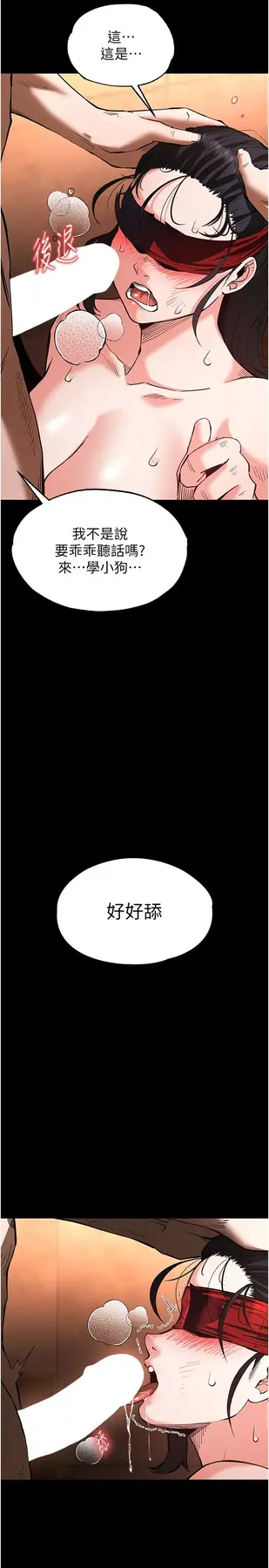 第5话  强制口爆_末日鵰堡