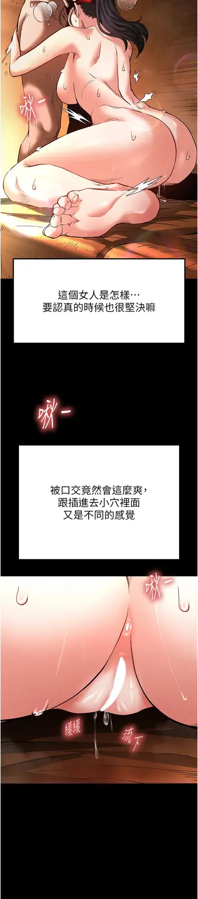 第5话  强制口爆_末日鵰堡