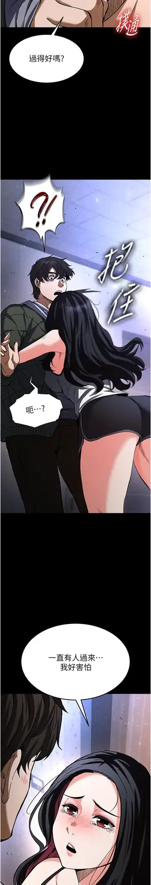 第5话  强制口爆_末日鵰堡