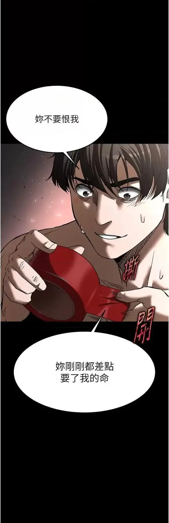 第4话 帮20岁的处女破处_末日鵰堡-皮皮兔动漫