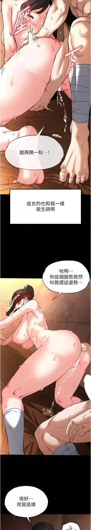 第4话  帮20岁的处女破处_末日鵰堡