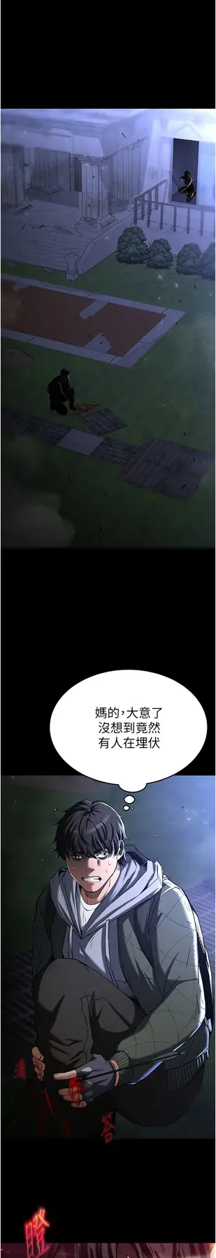 第3话  我要把妳当宠物养_末日鵰堡-皮皮兔动漫