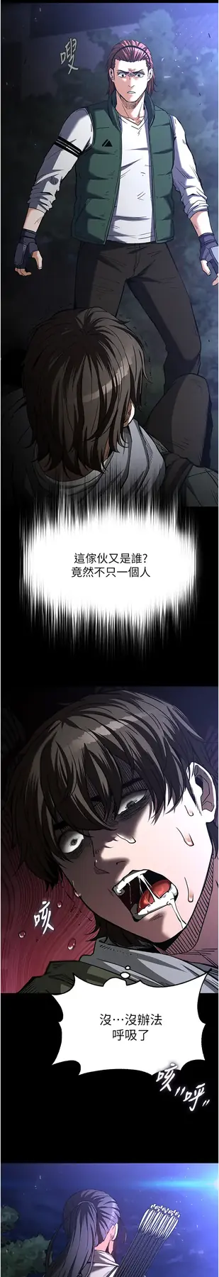 第3话  我要把妳当宠物养_末日鵰堡