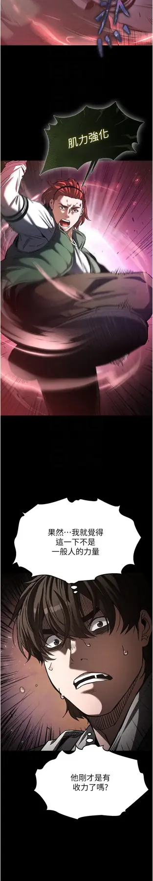 第3话  我要把妳当宠物养_末日鵰堡