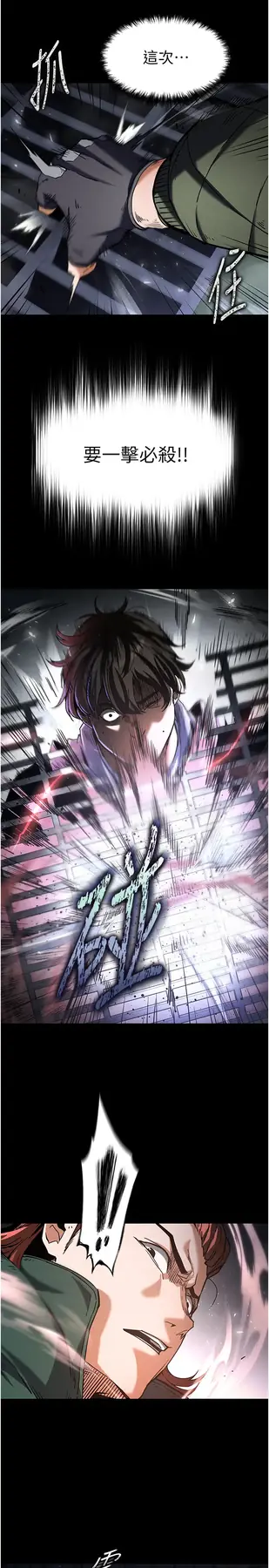 第3话  我要把妳当宠物养_末日鵰堡