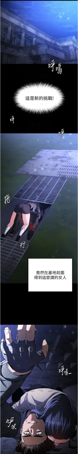 第3话  我要把妳当宠物养_末日鵰堡