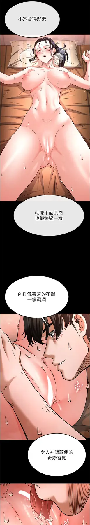 第3话  我要把妳当宠物养_末日鵰堡