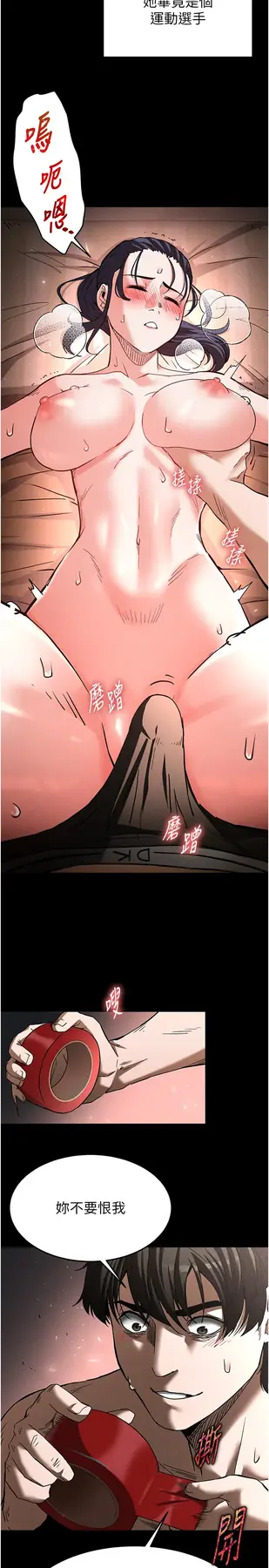 第3话  我要把妳当宠物养_末日鵰堡