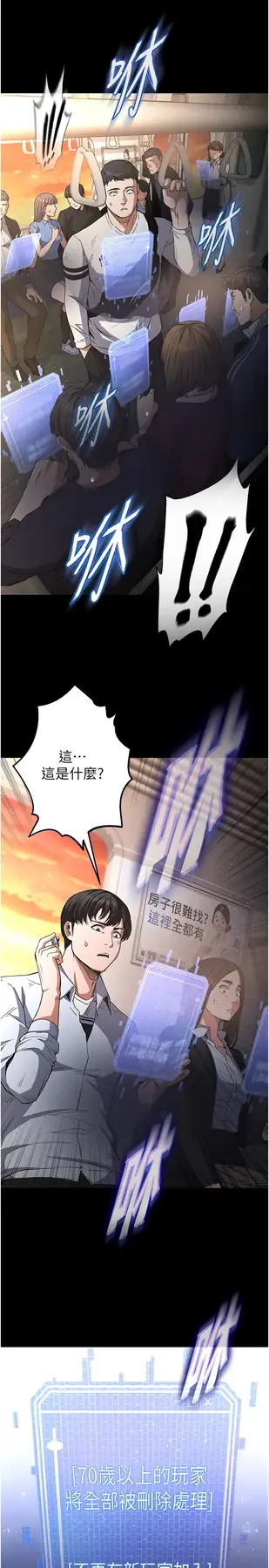 第2话  狩猎时间到_末日鵰堡