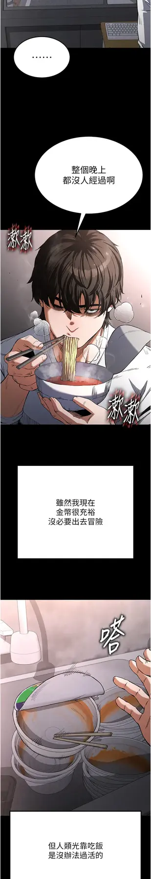 第2话  狩猎时间到_末日鵰堡