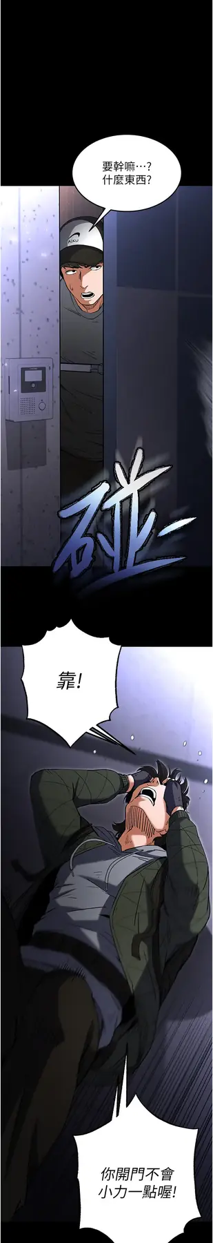 第2话  狩猎时间到_末日鵰堡