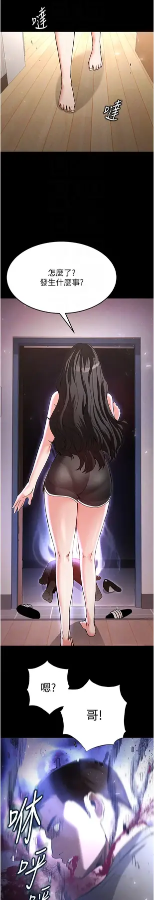 第2话  狩猎时间到_末日鵰堡
