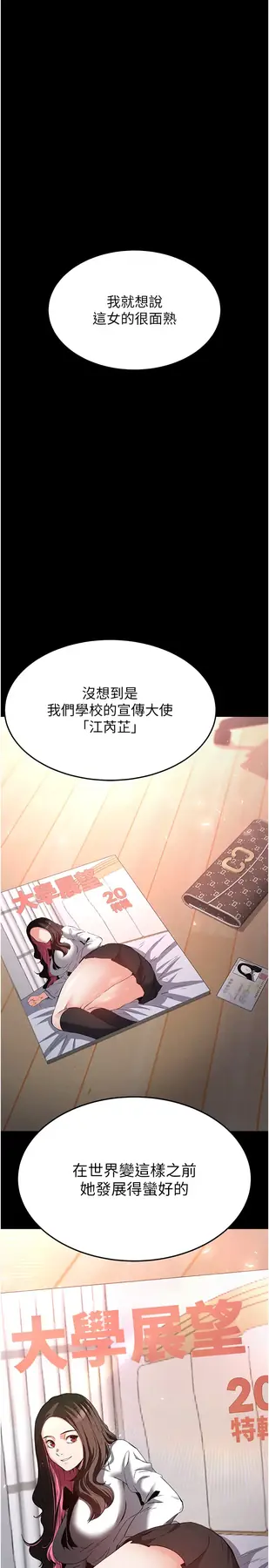 第2话  狩猎时间到_末日鵰堡