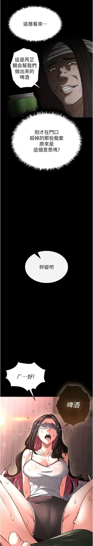 第2话  狩猎时间到_末日鵰堡