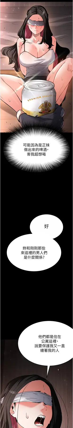 第2话  狩猎时间到_末日鵰堡