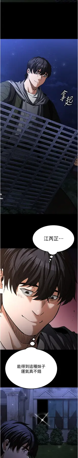 第2话  狩猎时间到_末日鵰堡