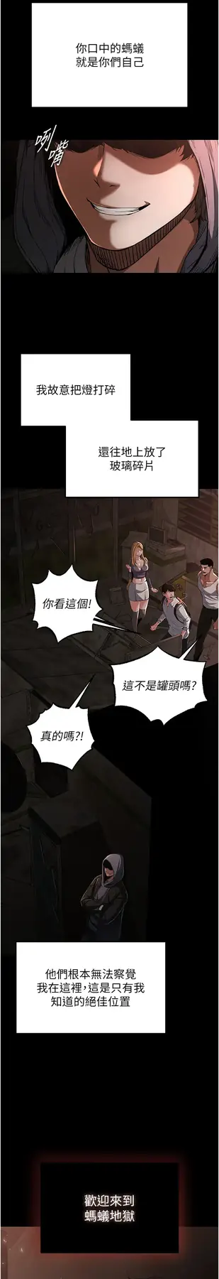 第1话  在末日成为催眠师_末日鵰堡