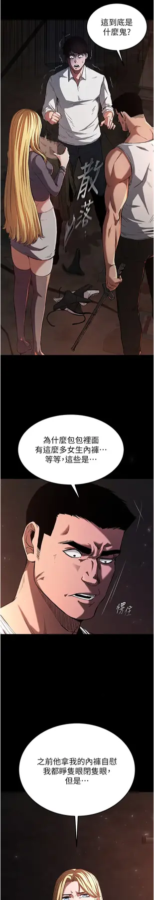 第1话  在末日成为催眠师_末日鵰堡