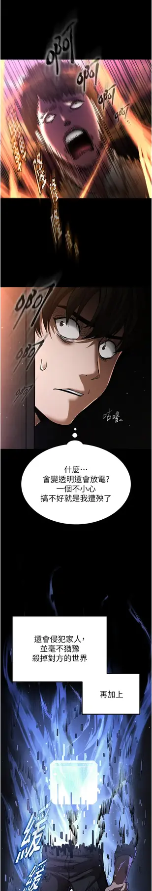 第1话  在末日成为催眠师_末日鵰堡