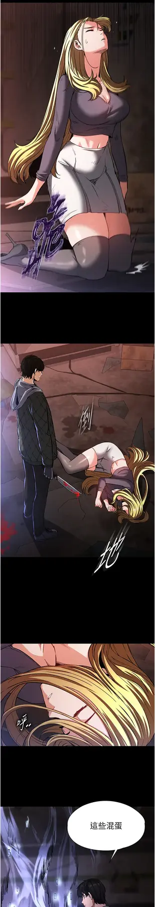 第1话  在末日成为催眠师_末日鵰堡