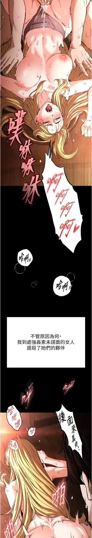 第1话  在末日成为催眠师_末日鵰堡